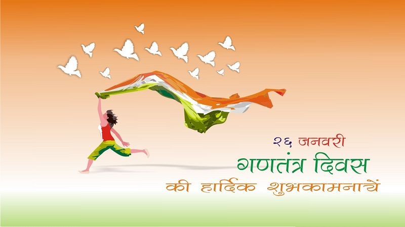 Download 26 January Republic Day HD Photos 2023