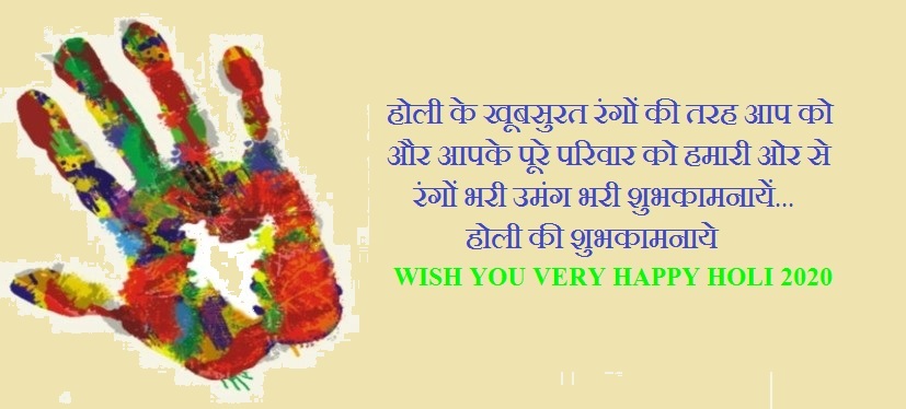 Happy Holi Wishes in Hindi English 2022