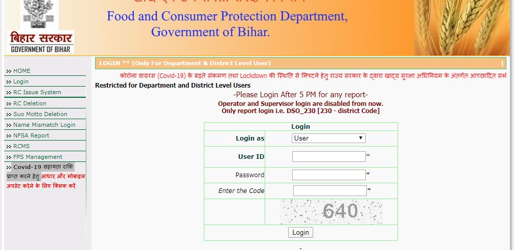 Bihar Ration Card Yojana 2020 COVID-19 Help