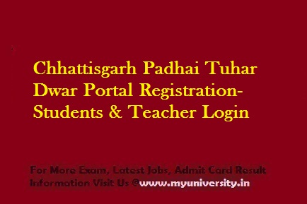 Chhattisgarh Padhai Tuhar Dwar Portal Registration