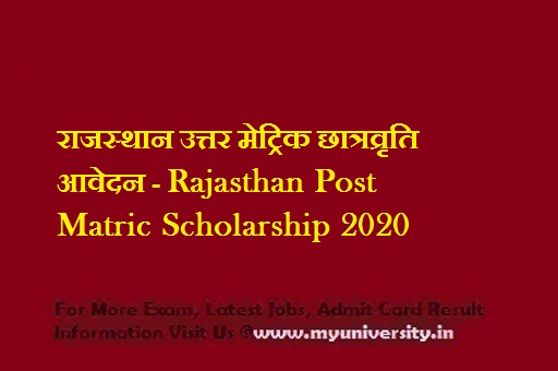 Rajasthan Uttar Matric Scholarship Online Form, Apply 2022