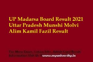 UP Madarsa Board Result 2021 Munshi Molvi Fazil Exam