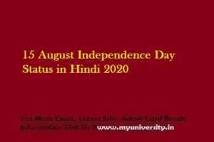 15 August Independence Day Status in Hindi 2020