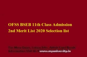 OFSS BSEB 11th Class Admission 2nd Merit List 2020- Expected on 25th August 