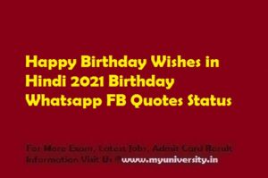 Happy Birthday Wishes in Hindi 2021 