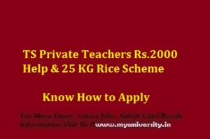 TS Private Teachers Rs.2000 Help & 25 KG Rice Scheme