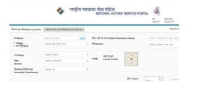 UP Voter List 2022 Search Name