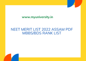 NEET Merit List 2022 Assam PDF MBBS/BDS Rank List