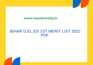 deled.biharboardonline.com Bihar DElEd Admission 1st Merit List 2022 PDF  