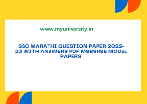 SSC Marathi Question Paper 2022-23 with Answers PDF MSBSHSE Model Paper Download