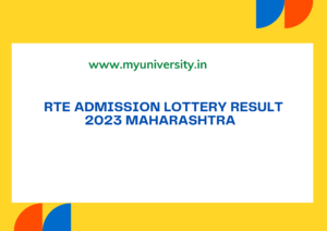 RTE Admission Lottery Result 2023 Maharashtra Link rte25admission.maharashtra.gov.in Pre Primary to 8th Class Lottery Result